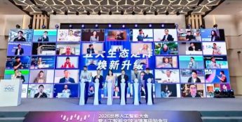 2026世界人工智能大会倒计时30天：全球首发超300款AI新品