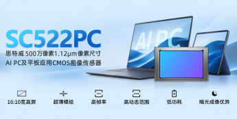 思特威推出面向AI PC与平板应用的全新升级500万像素图像传感器