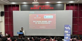 建体系、攻技术、跑项目 重庆工程学院以实战育人