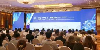 2026大连市人工智能产业发展大会成功举办
