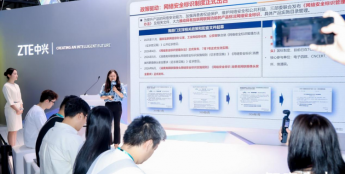 构建家庭安防体系，中兴智慧家庭发布消费类摄像头技术白皮书