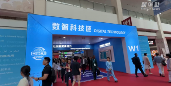 “链”上未来：首设人工智能专区 应用加速落地