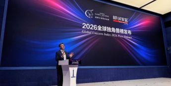 人工智能是亮点！胡润全球独角兽榜前三均聚焦AI赛道