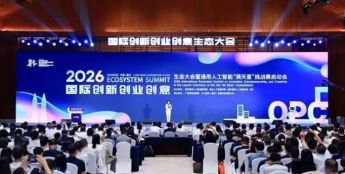 构筑海内外优质生态圈 重庆加速建设全国人工智能应用高地