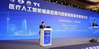 从“能用”到“用好”，医疗人工智能加速迭代