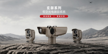 筑牢低空安全防线 中科立德玄武・玄御双系列光电系统赋能行业安防升级