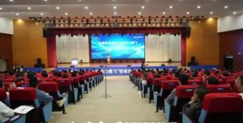 空域合规专题培训在筑举行 政校企共探低空经济安全发展路径