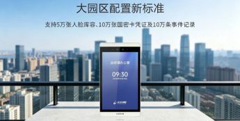 首款国产RISC-V架构人脸识别终端重磅上市