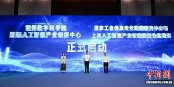 联合国官员点赞中国“人工智能+”行动：期待AI缩小国家之间差距