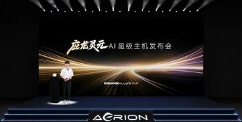 科达发布应龙灵元AI超级主机
