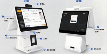 达实DAC VS8015台式访客机：一站式访客核验解决方案
