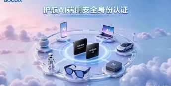 汇顶科技推出指纹加安全组合方案护航AI端侧身份认证
