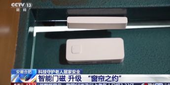 智能门锁用水检测预警科技守护老人居家安全