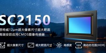 思特威推出12微米超大像素智能安防CMOS图像传感器