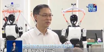 首批人形机器人国标发布 机器人如何动得稳干得好