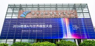 睿芯携高光D35芯片亮相2026物理AI与世界模型大会