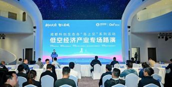 跨省空域怎样从“能飞”到“常态飞”？成渝低空经济正在探索跨省协同