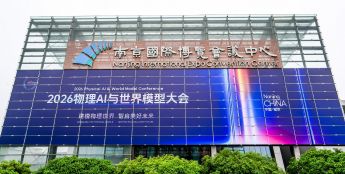 睿芯携高光D35芯片亮相2026物理AI与世界模型大会
