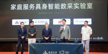 唐顿世家成立家庭服务具身智能数采实验室