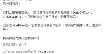 三星电视被曝利用AI分析用户数据精准投放广告