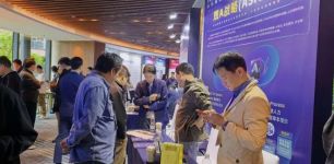 山石网科参加半导体CAD联盟论坛探讨研发安全