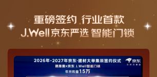 德施曼J2F双摄版京东首发登顶新品榜
