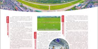 重庆梁平竞逐低空经济 打造西部低空之城