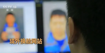 杭州中院案例显示AI视频可突破购物平台人脸核验