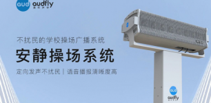 清听声学SA-3001A入选2025专利密集型产品名单
