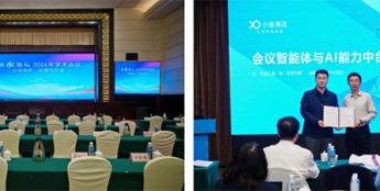 新水论坛发布智慧水利AI会议方案