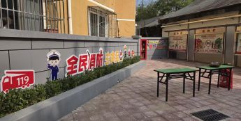 北京社区边角地改造：微型消防站嵌入消防安全广场