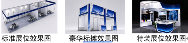 第七届广州两用技术装备展览会