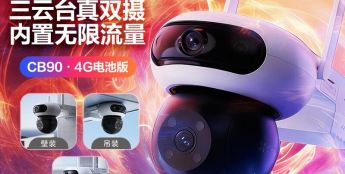 萤石发布双摄太阳能摄像头 适配无供电户外场景