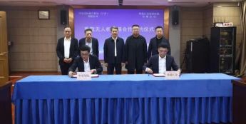 镇江高新区完成重载无人机战略合作签约