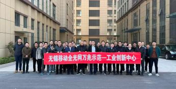 无锡移动PON全光底座支撑园区安防监控