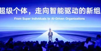 腾讯云发布Buddy One，推进AI办公智能体规模化落地